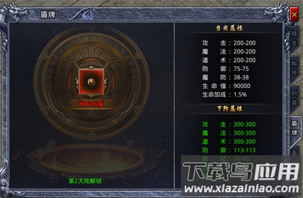 龙戒传奇手游官方版