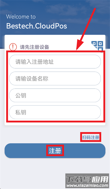 正品贵德POS下载