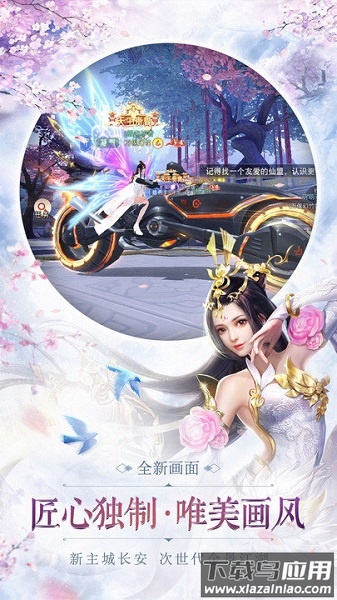 天书九歌手游截图1
