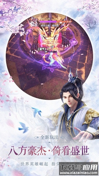 天书九歌手游截图3