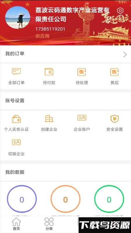 黔云通官方版截图3