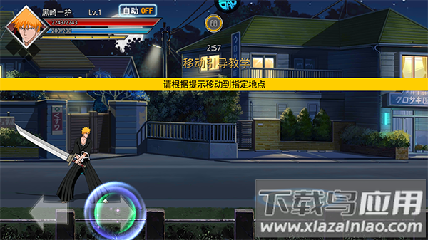 龙之守护手游官方版