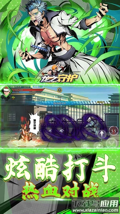 龙之守护手游官方版截图3