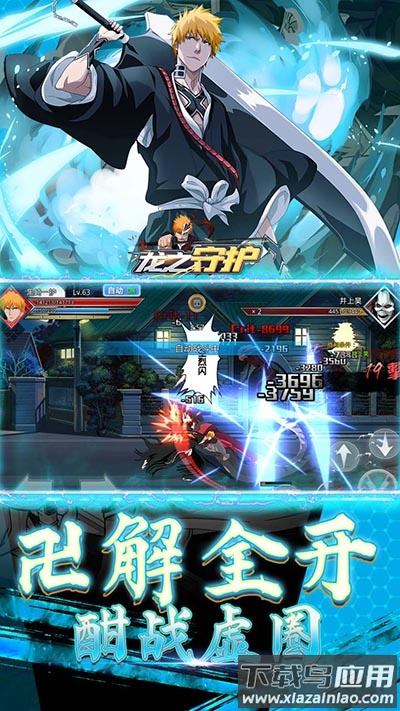 龙之守护手游官方版截图4