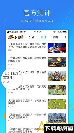 黑麒游戏app截图1