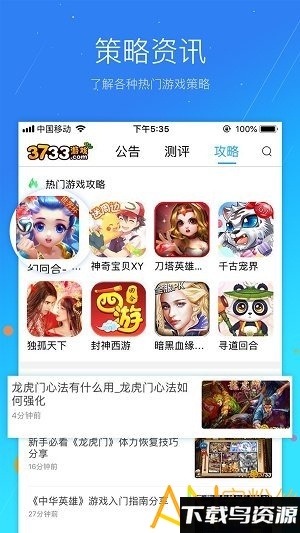 黑麒游戏app截图2