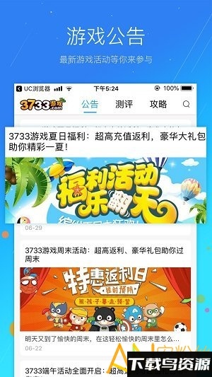 黑麒游戏app截图3