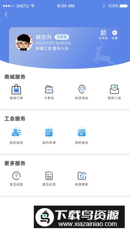 鹿城职工普惠APP官方版(包头市总工会服务)截图2