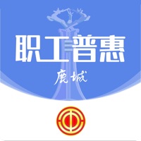 鹿城职工普惠APP官方版(包头市总工会服务)