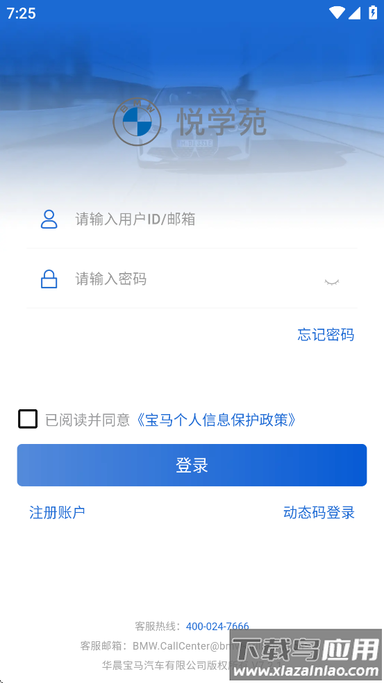悦学苑APP官方下载截图1