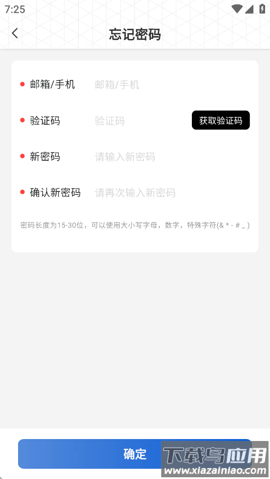 悦学苑APP官方下载截图2