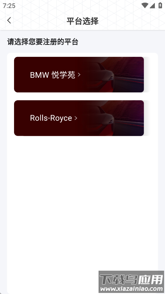 悦学苑APP官方下载截图3