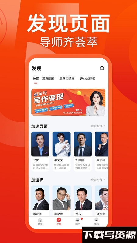 黑马大学安卓版v5.8.5.1截图2
