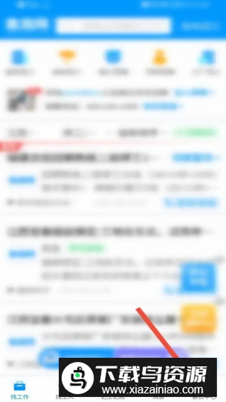 鱼泡网找工作app最新版