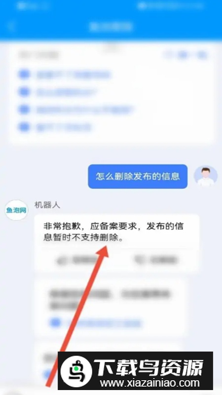 鱼泡网找工作app最新版