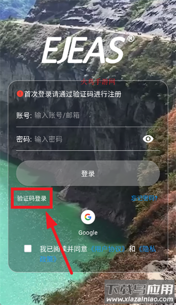 Ejeas app