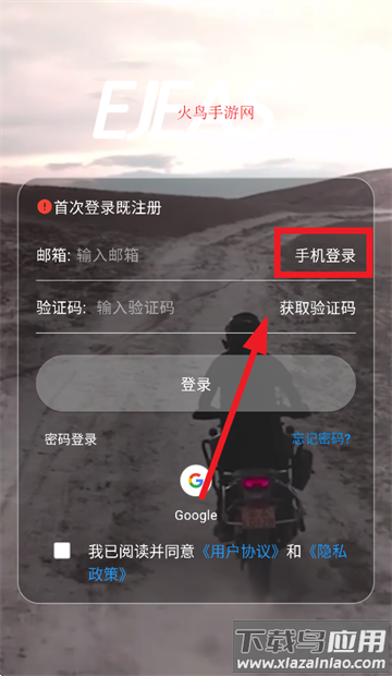 Ejeas app
