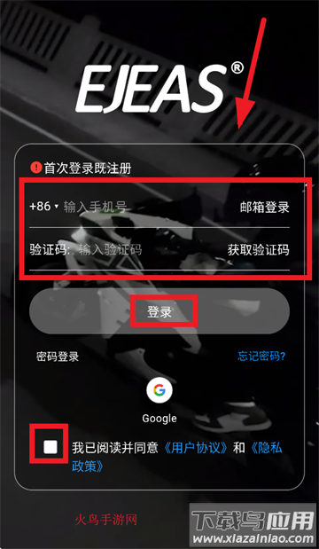 Ejeas app