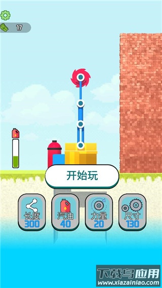 搬运我最溜游戏下载截图3