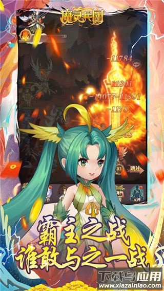 魔灵兵团无限钻石墨水版