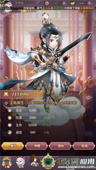 魔灵兵团无限钻石墨水版