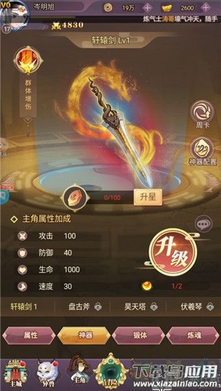 魔灵兵团无限钻石墨水版