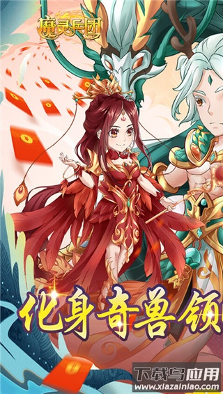 魔灵兵团无限钻石墨水版截图1