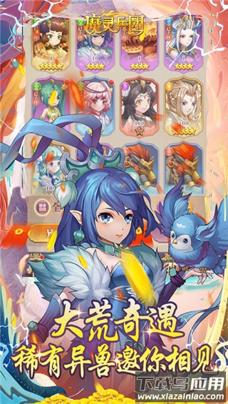魔灵兵团无限钻石墨水版截图3