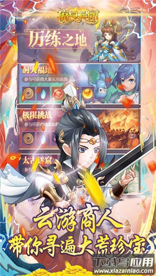 魔灵兵团无限钻石墨水版截图5