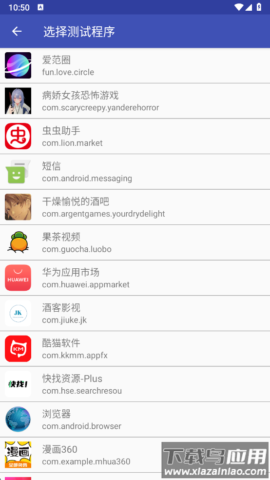 轩逸弱网最新版安装包v666截图4