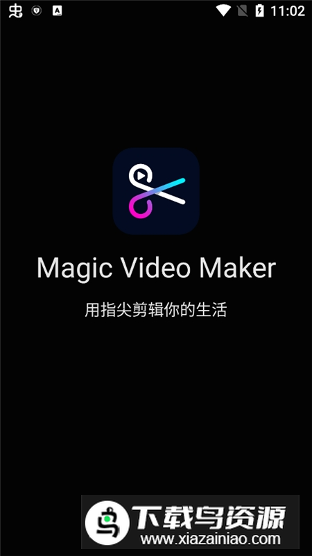 魔术视频编辑器免费VIP功能版 v1.592.187截图1