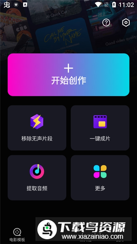 魔术视频编辑器免费VIP功能版 v1.592.187截图3