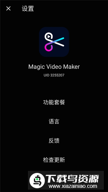 魔术视频编辑器免费VIP功能版 v1.592.187截图6