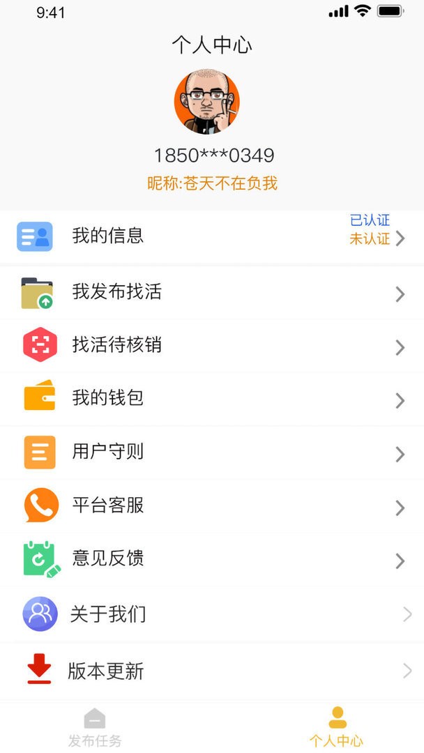 吊车易租安卓版免费v1.0.4截图1