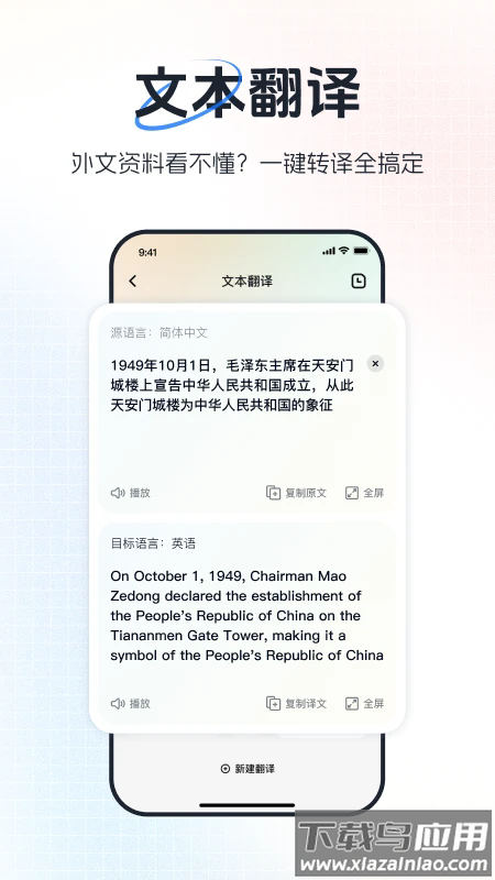 超级翻译官app截图2