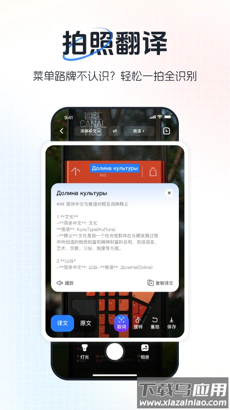 超级翻译官app截图4
