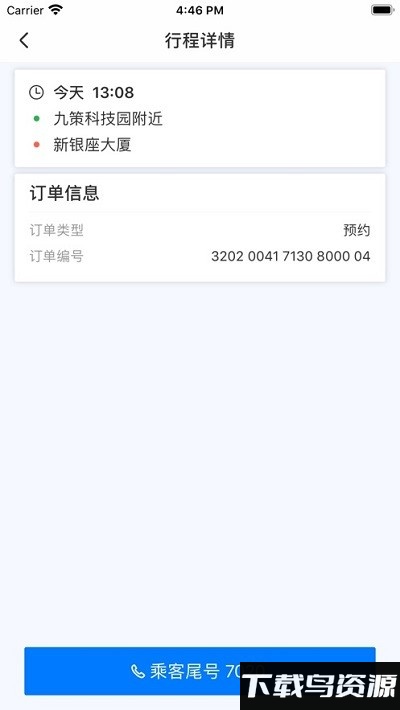 麦诗鹏电司机最新版截图3