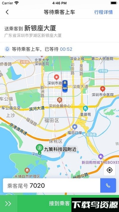 麦诗鹏电司机最新版截图4