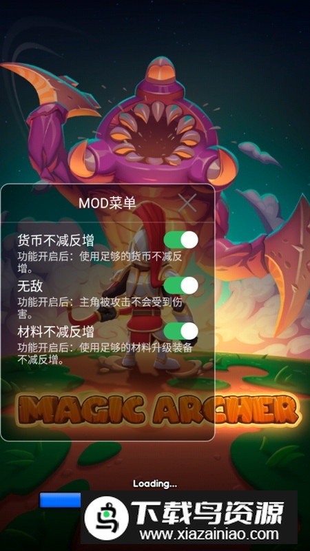 魔术弓箭手破解版无限金币钻石截图5