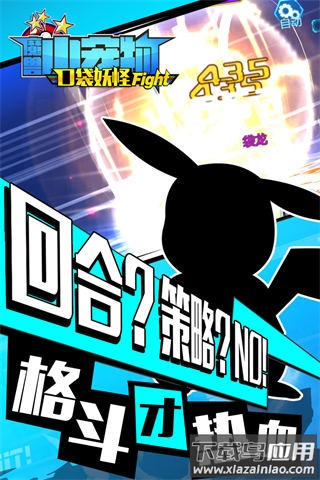 魔兽小宠物手游官方版截图1