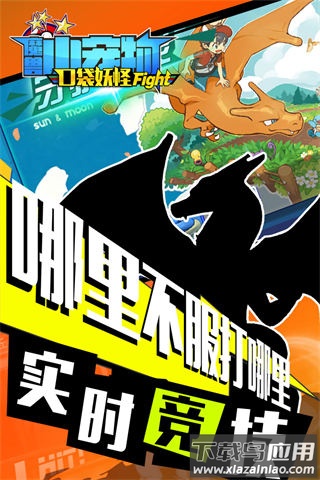魔兽小宠物手游官方版截图2