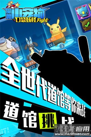 魔兽小宠物手游官方版截图3