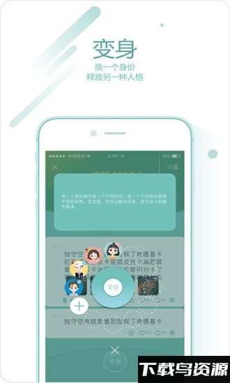 麋鹿森林app最新v1.0.8版本截图1