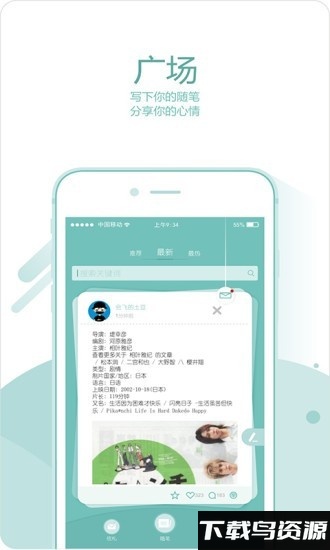 麋鹿森林app最新v1.0.8版本截图2