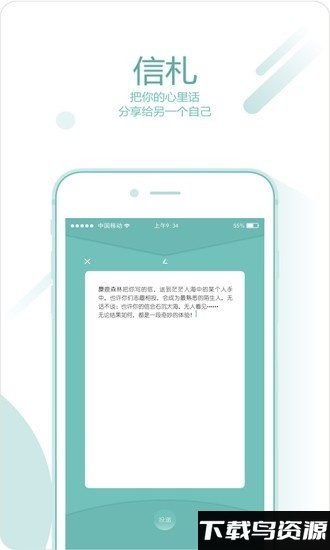 麋鹿森林app最新v1.0.8版本截图3