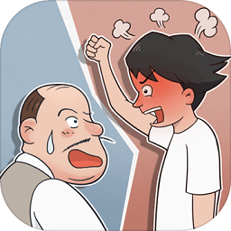 中国式老板手机版