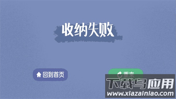 治愈强迫症游戏截图2