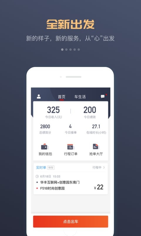 万顺车主司机端软件安卓版v7.1.0截图1