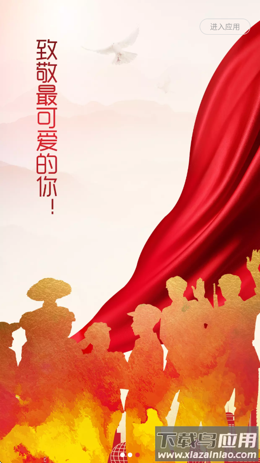 退役军人服务平台安卓版 v1.1.21截图4