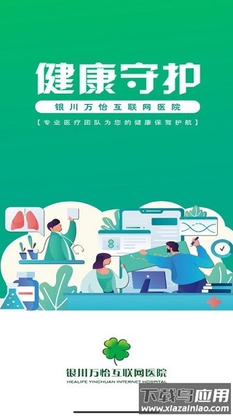 医助宝安卓版软件v1.8.8截图1